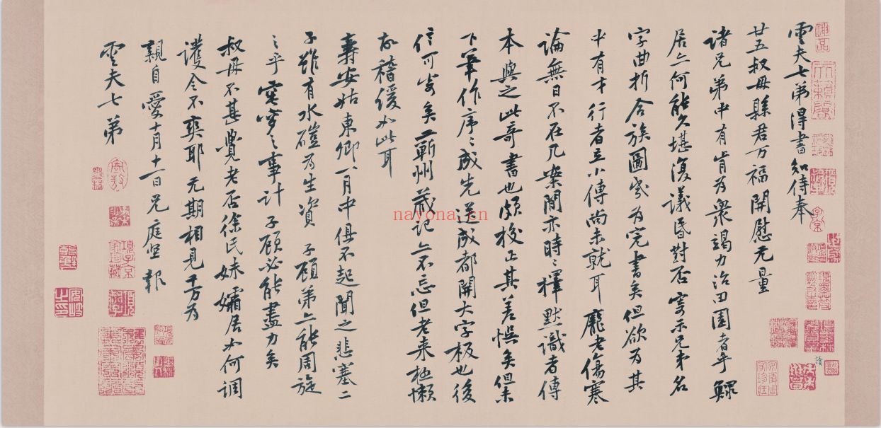 博物馆藏高清历代书法
