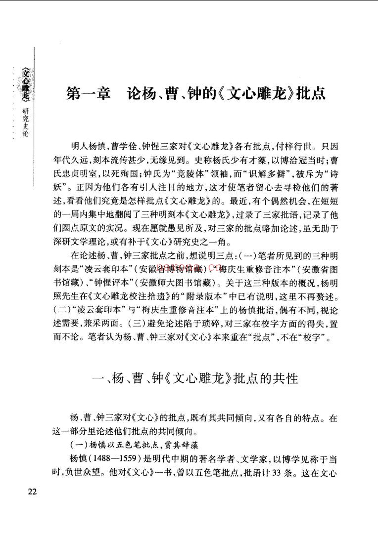 安徽师范大学中国诗学研究中心鉴赏丛书