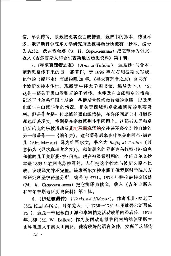龟兹系列