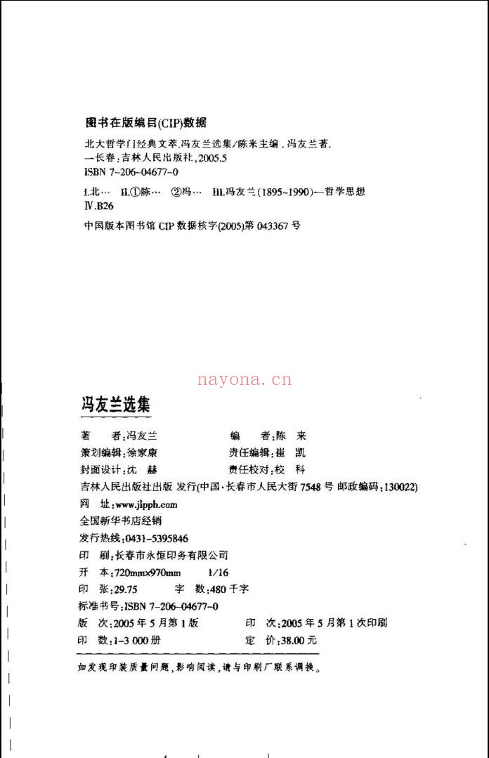 北大哲学门经典文萃