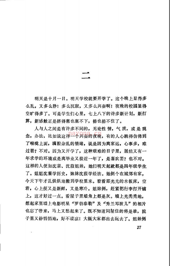 中国现代文学补遗书系