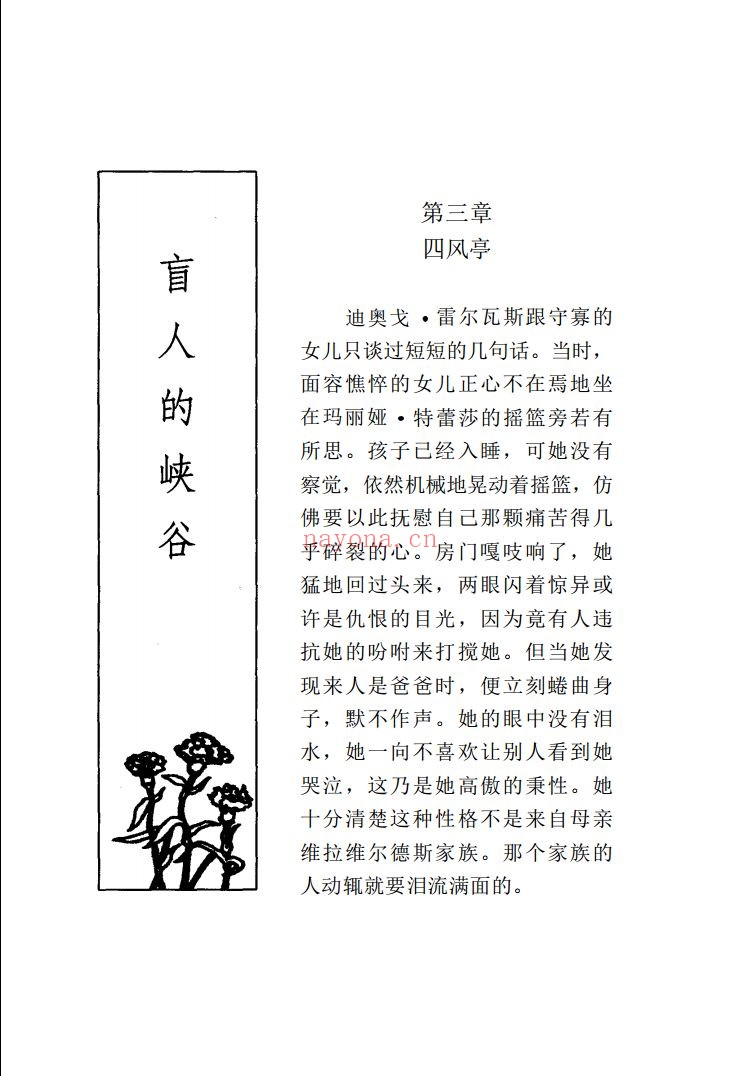 西葡文学合集