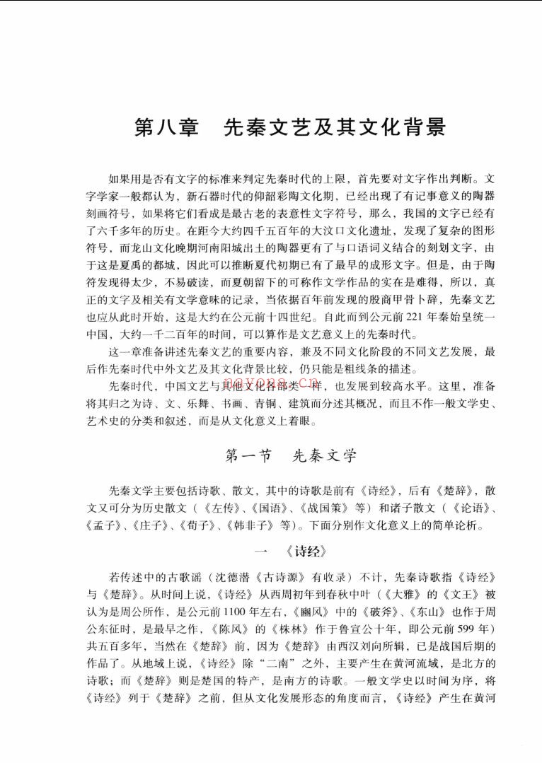 邓乔彬学术文集