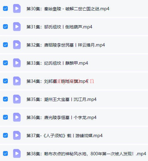 许联斌风水之旅阴宅风水实勘47集视频 阴宅教程