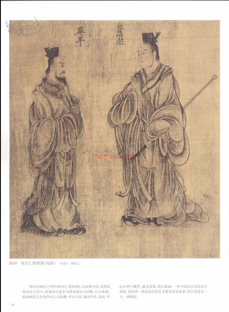 中国历代名家技法集萃