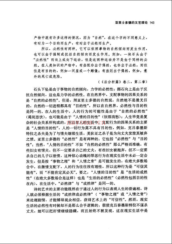 缪朗山文集