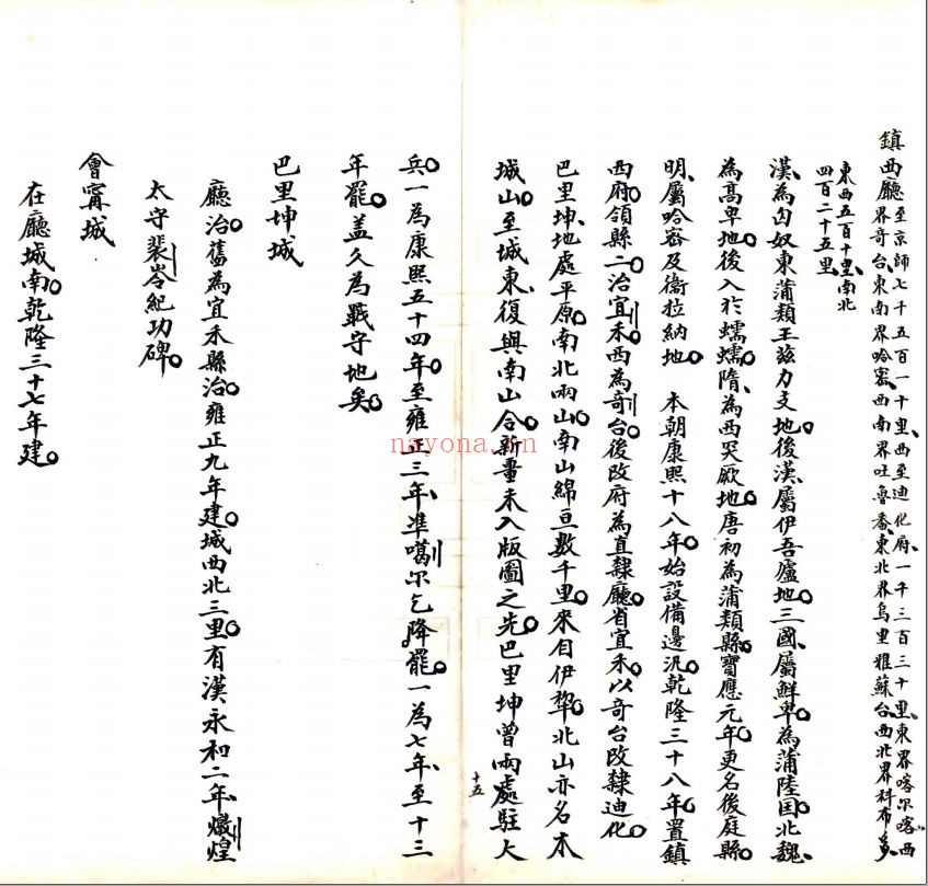 国家图书馆特色资源（方志丛书）新疆