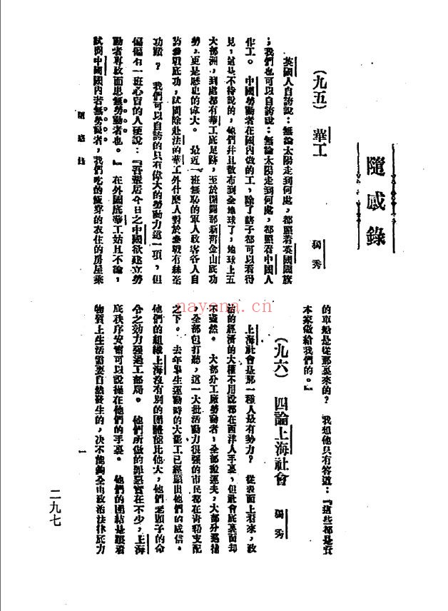 中国共产党早期刊物汇编