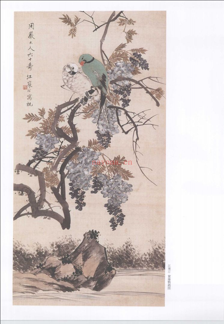 中国花鸟画通鉴
