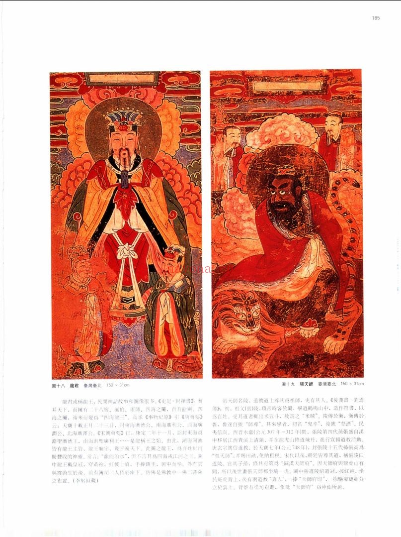 中国民间美术全集