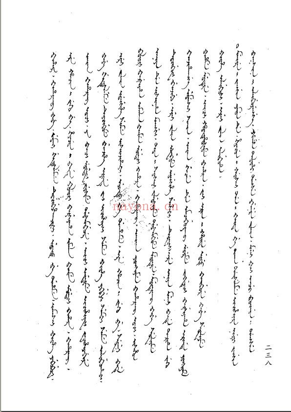 珲春副都统衙门档