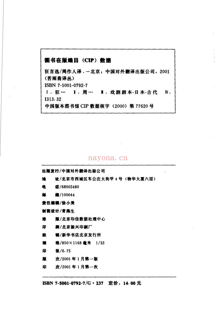 日本文学合集