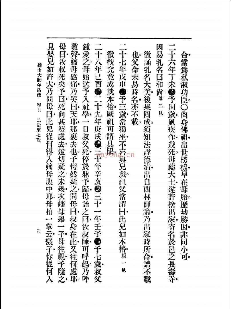 民国时期弘化社丛书