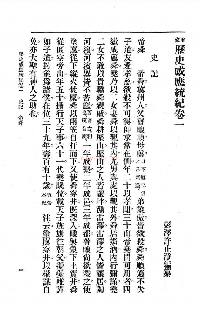 民国时期弘化社丛书