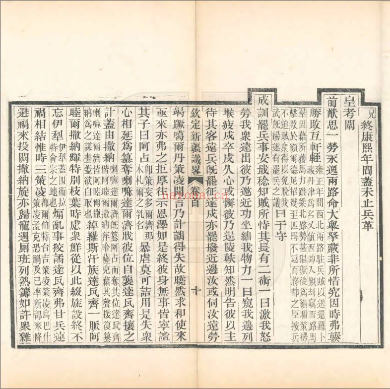 新疆（方志）省志