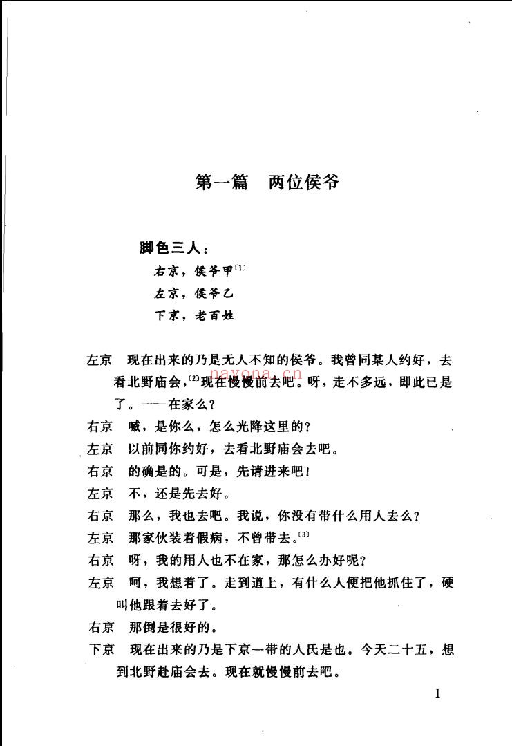 日本文学合集