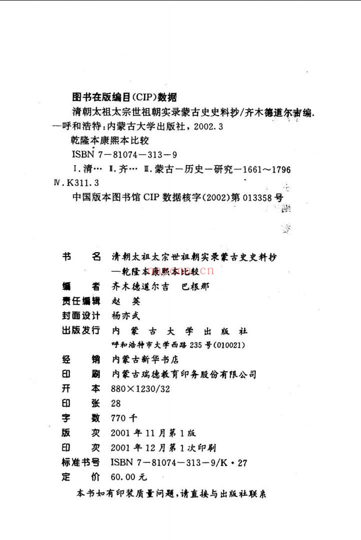 清代名人书札