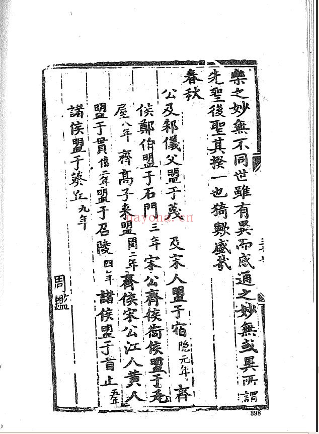 明代登科录汇编