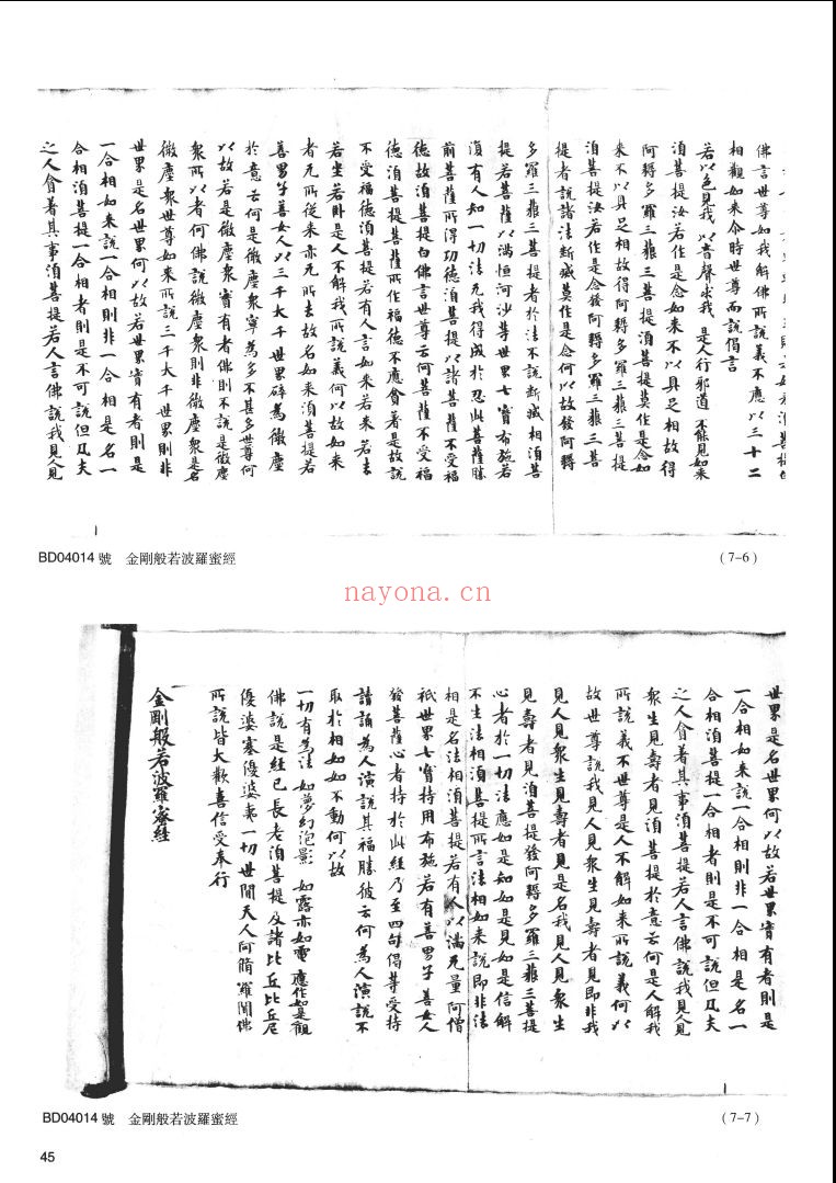 国家图书馆藏敦煌遗书(全146册)