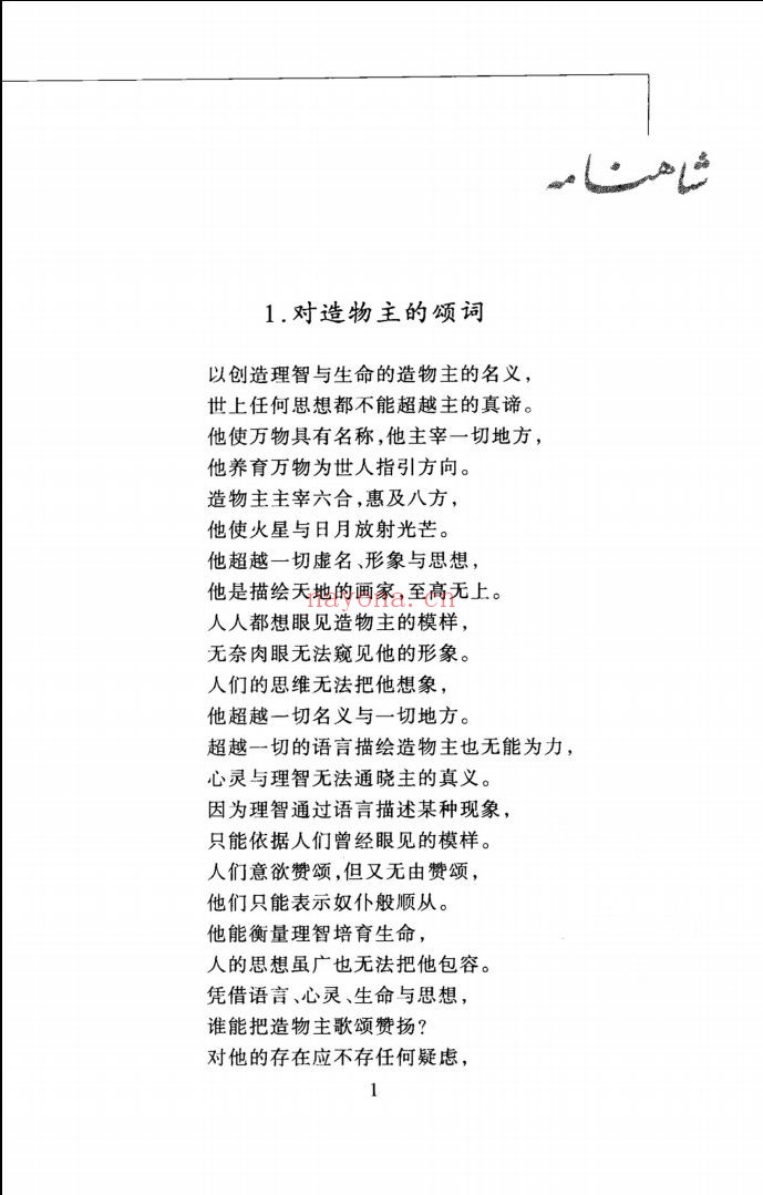 列王纪
