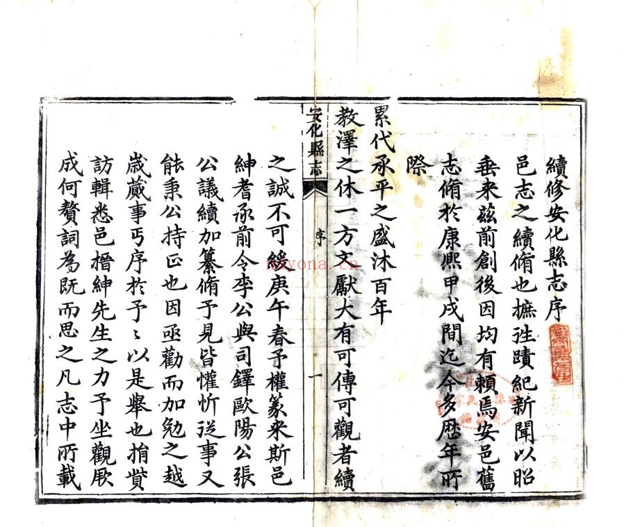 国家图书馆特色资源（方志丛书）湖南