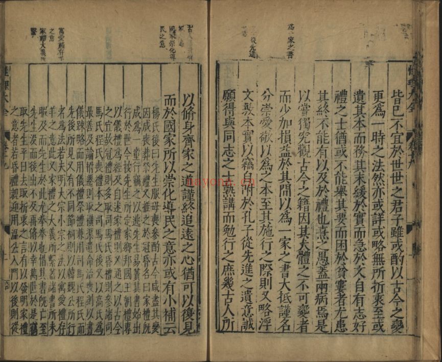 性理大全书