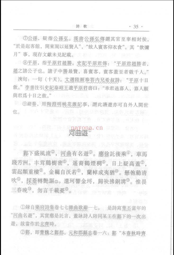 中国古典文献学研究丛书
