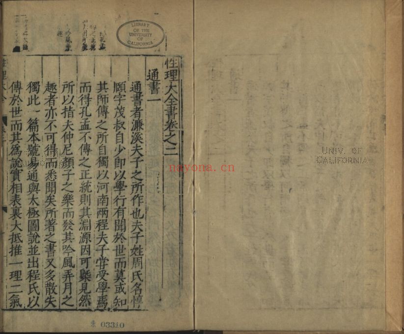 性理大全书