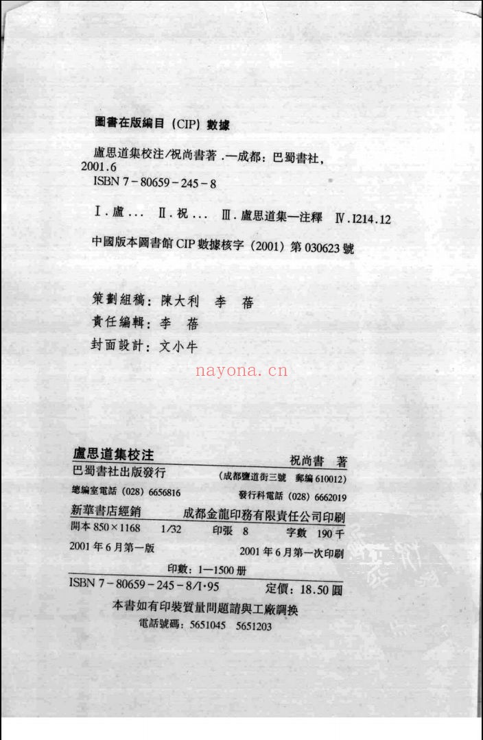 中国古典文献学研究丛书