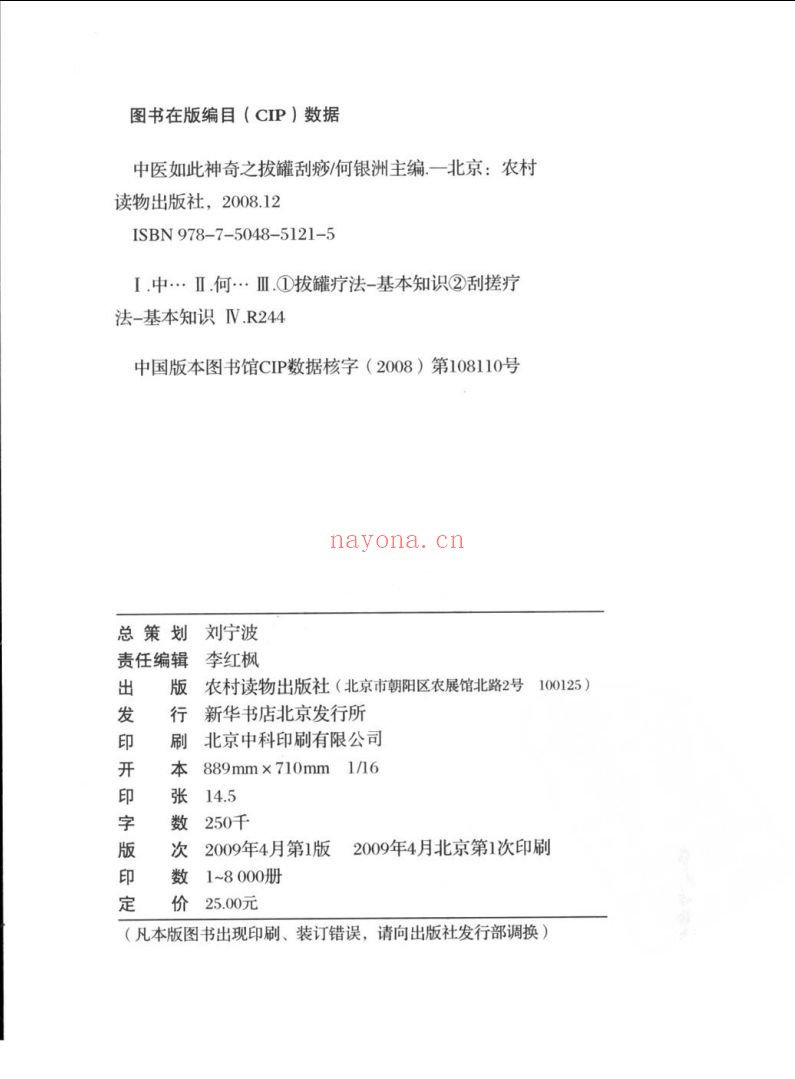 中华国粹书系丛书