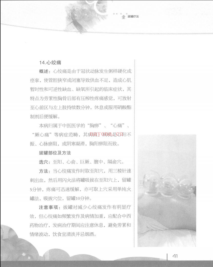 中华国粹书系丛书