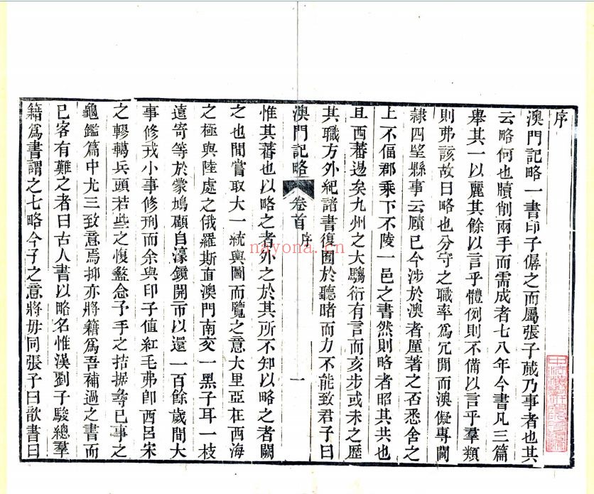 国家图书馆特色资源（方志丛书）广东