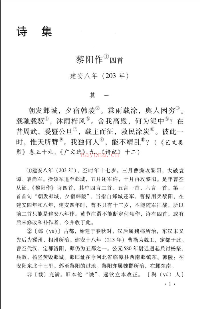 建安文学全书