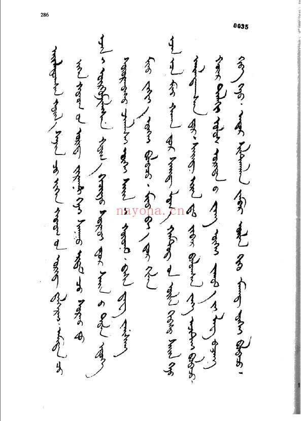 清内阁蒙古堂档