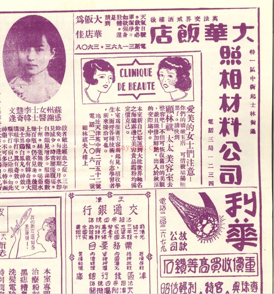 北洋画报