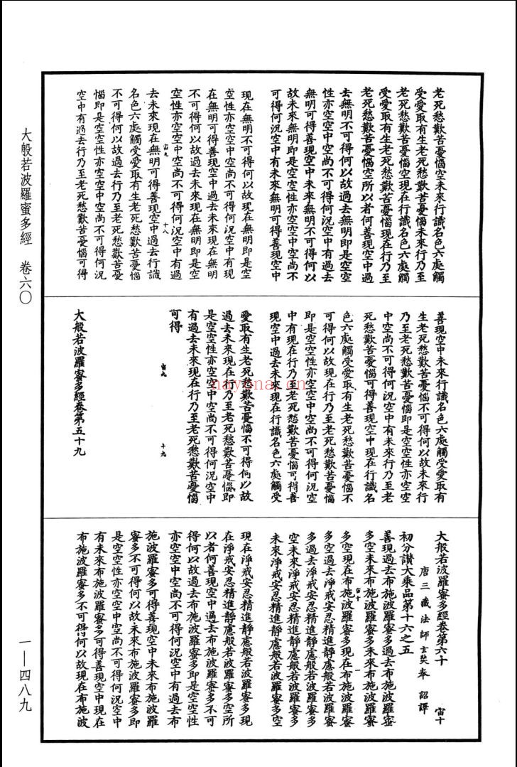 佛藏