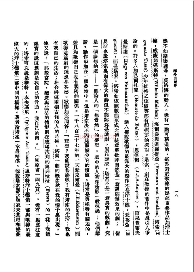 新月杂志