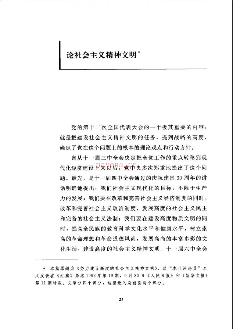 北京古籍丛书