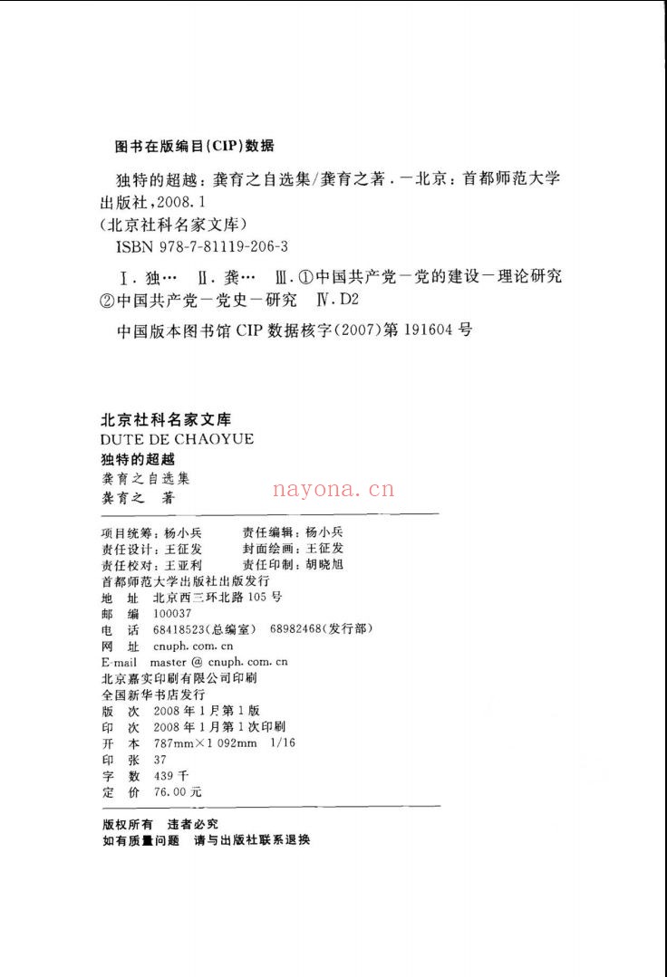 北京古籍丛书