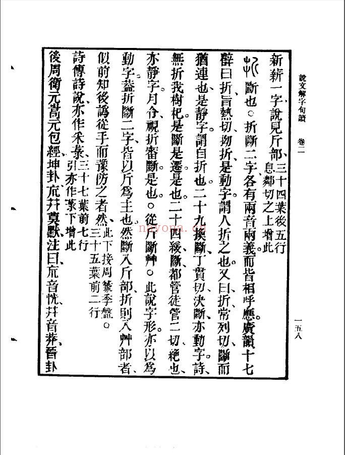 万有文库