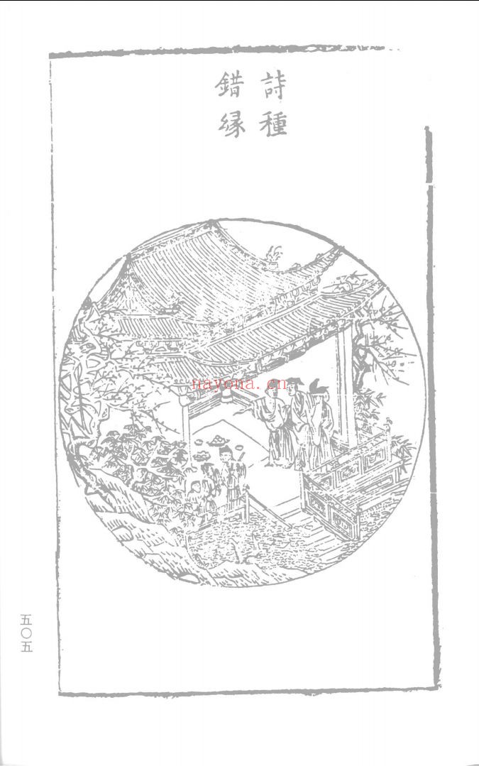 中国古代小说版画集成