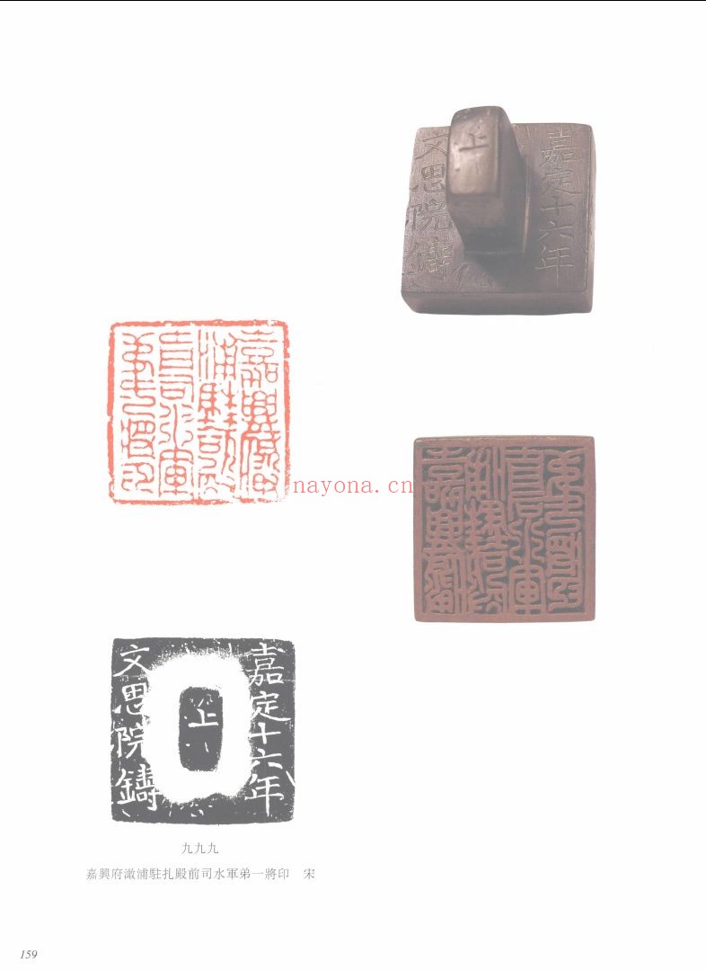 中国玺印篆刻全集