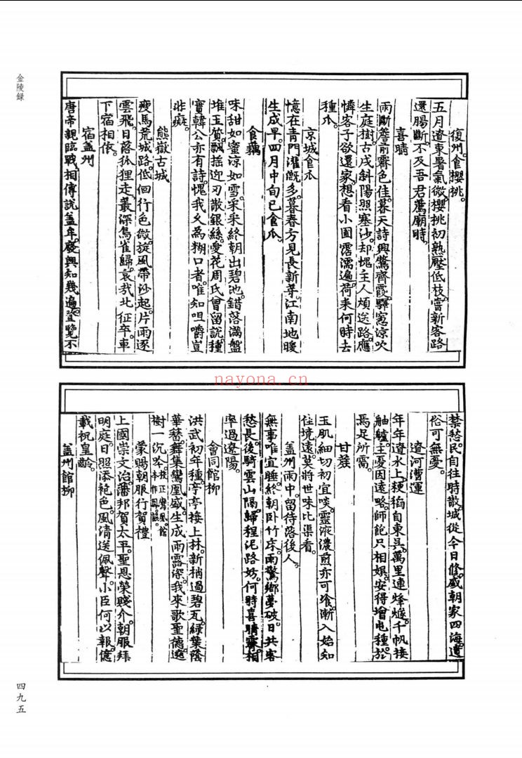 燕行录全编(第一,二辑)