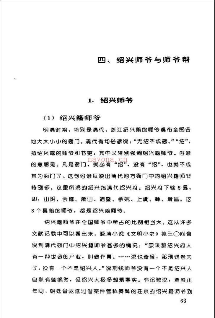 中国古代生活丛书