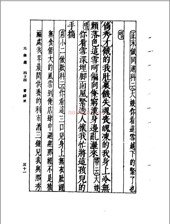 万有文库