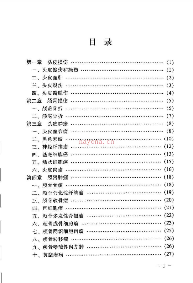 住院医师手册