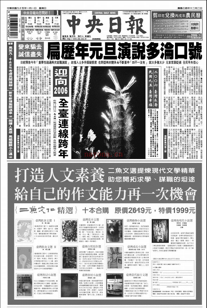 中央日报