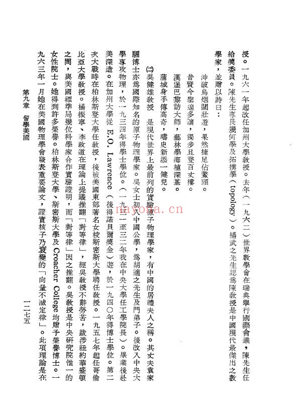 中国留学教育史料