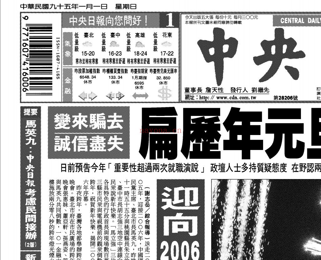 中央日报