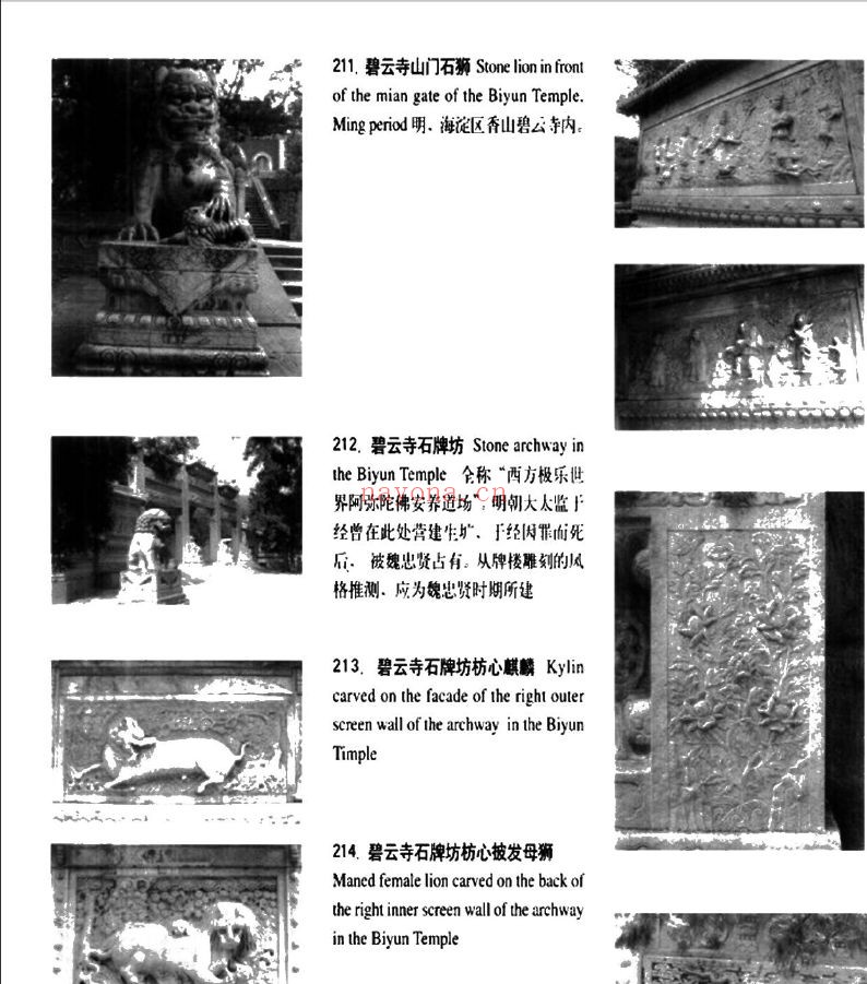 北京文物精粹大系